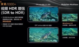 天玑芯片最新爆料视频